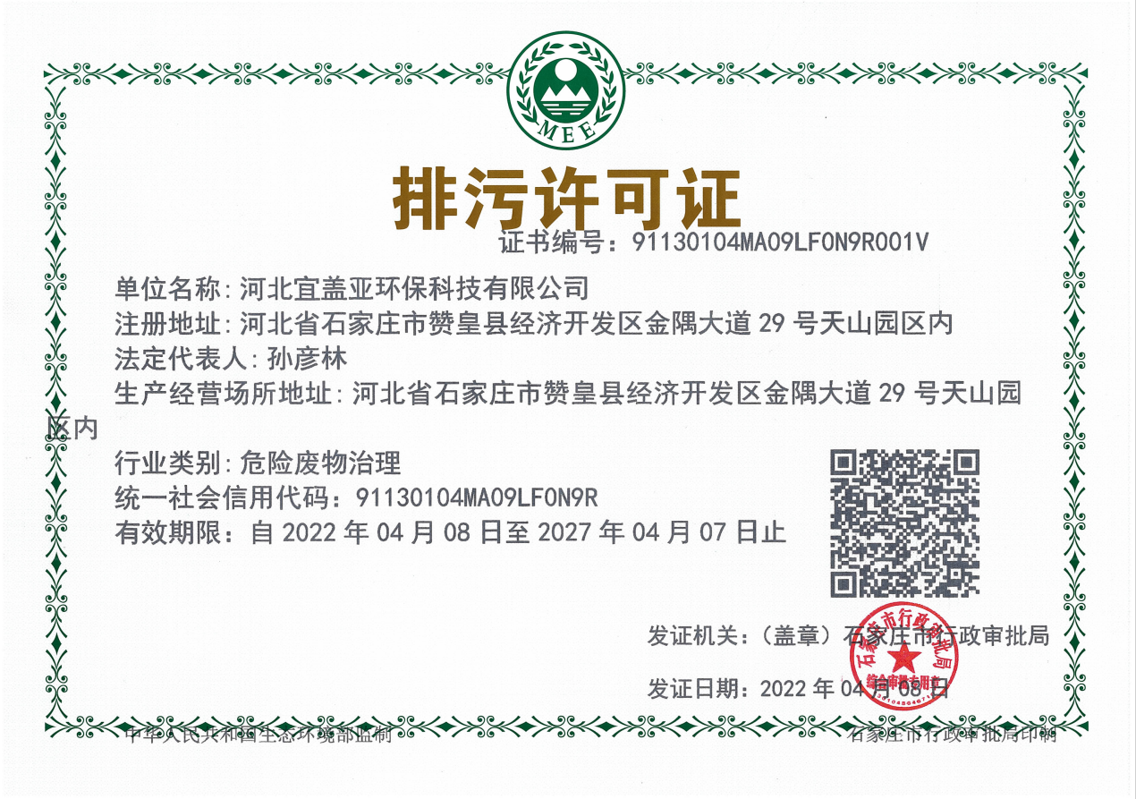 河北宜蓋亞環(huán)?？萍加邢薰?>
                </div>
                <div   id=