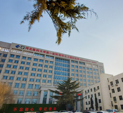 河北醫(yī)大一院循環(huán)化工園區(qū)醫(yī)院